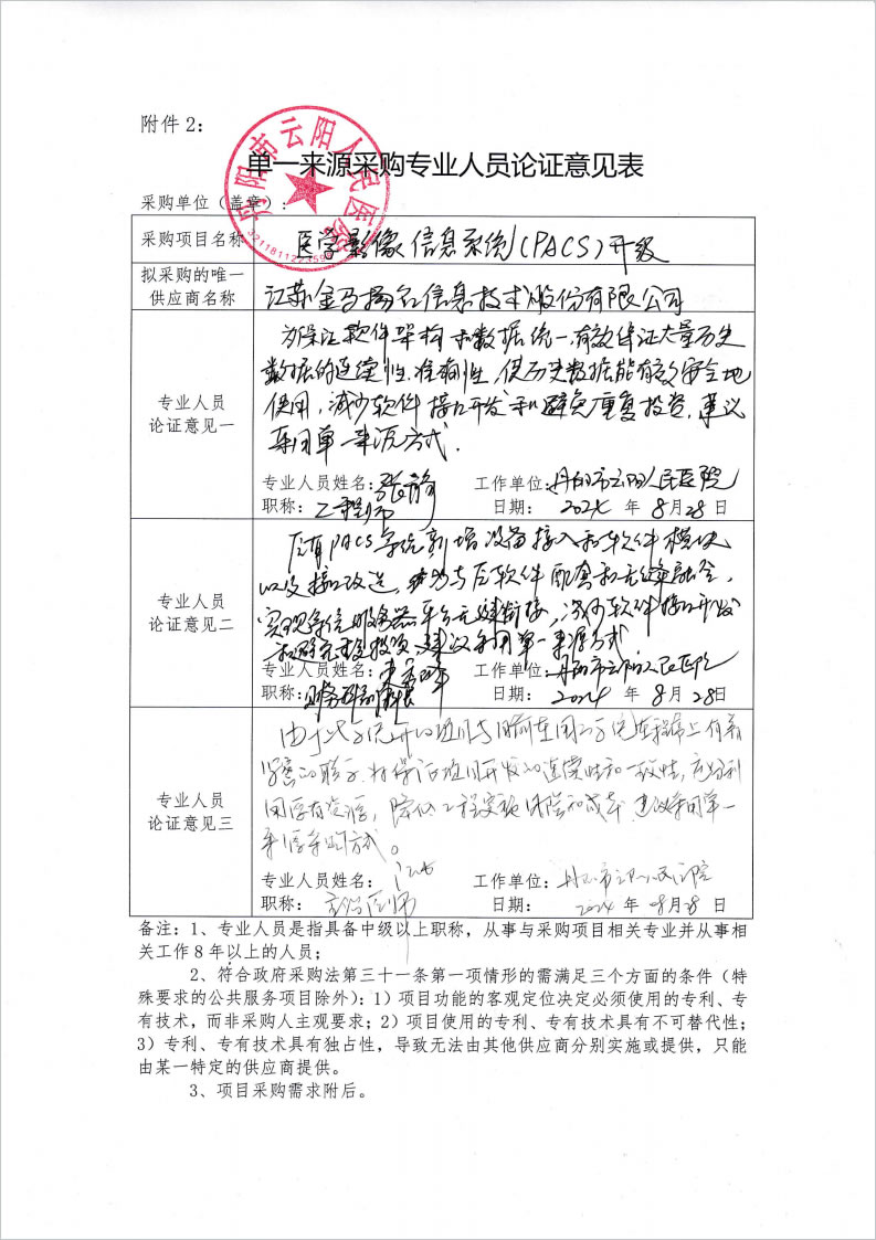 附件.jpg